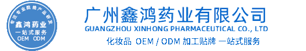 临沧市化妆品源头OEM加工贴牌 化妆品生产企业