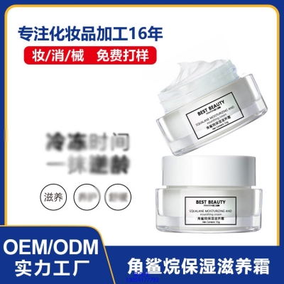 临沧市_角鲨烷抗初老修护细纹保湿面霜