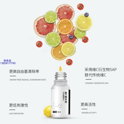 临沧市_精华液VC面部去皱抗皱提拉精致补水保湿提亮肤色美白