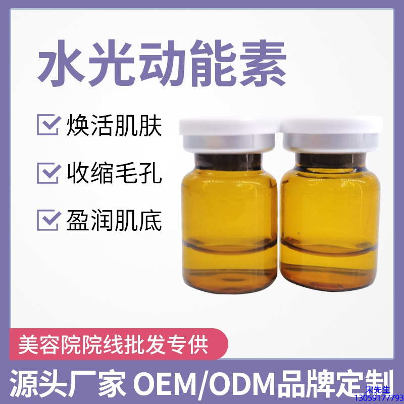 临沧市_水光动能素精华原液后注意事项有哪些
