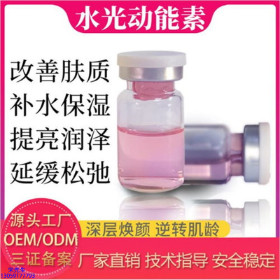 临沧市_水光动能素美白