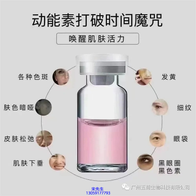 临沧市_水光动能素厂家货源