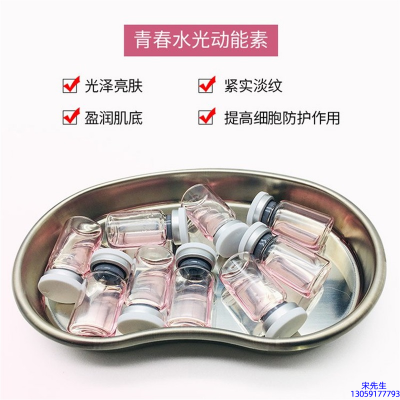 临沧市_水光动能素原液贴牌