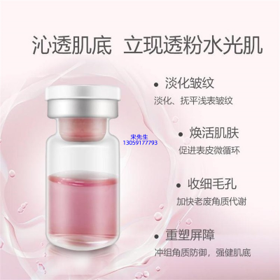 临沧市_水光动能素精华原液保湿