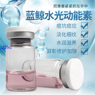 临沧市_水光动能素精华原液保湿