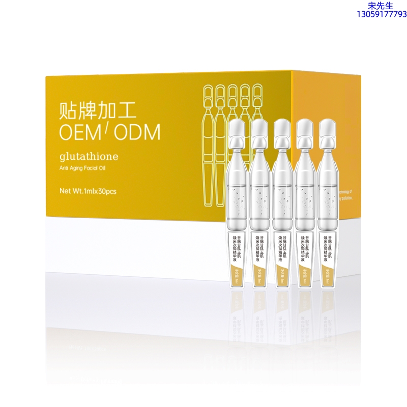 临沧市_谷胱甘肽玉肌焕采次抛精华液（30支）