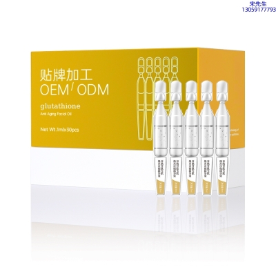 临沧市_谷胱甘肽玉肌焕采次抛精华液（30支）